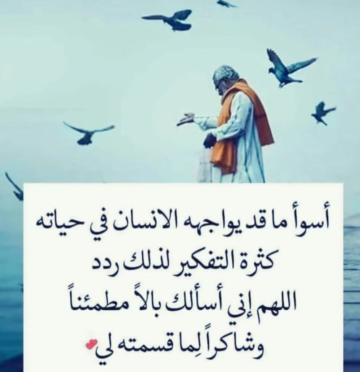 nahed__8's tweet photo. اللهم
نقي يومنا من الهم والحزن ، وافتح لنا أبواب السعادة والأمل ، وارزقنا صبراً جميلاً وعملاً صالحاً وتوفيقاً من عندك ، ونسألك الشفاء لكل مريض ، والرحمة لكل ميت ، وأن تمسح على قلب كل مهموم واحفظنا من كل سوء وسقم،
امين يارب العالمين ✋
       
              مساءالنور

#يوم_الجمعة https://t.co/2sEuYEFm8m