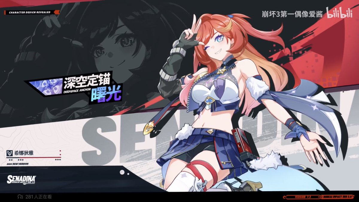 崩壊3rd 崩壊3rd】1/7『キアナ・誘い』フィギュア【APEX】より2025年9月