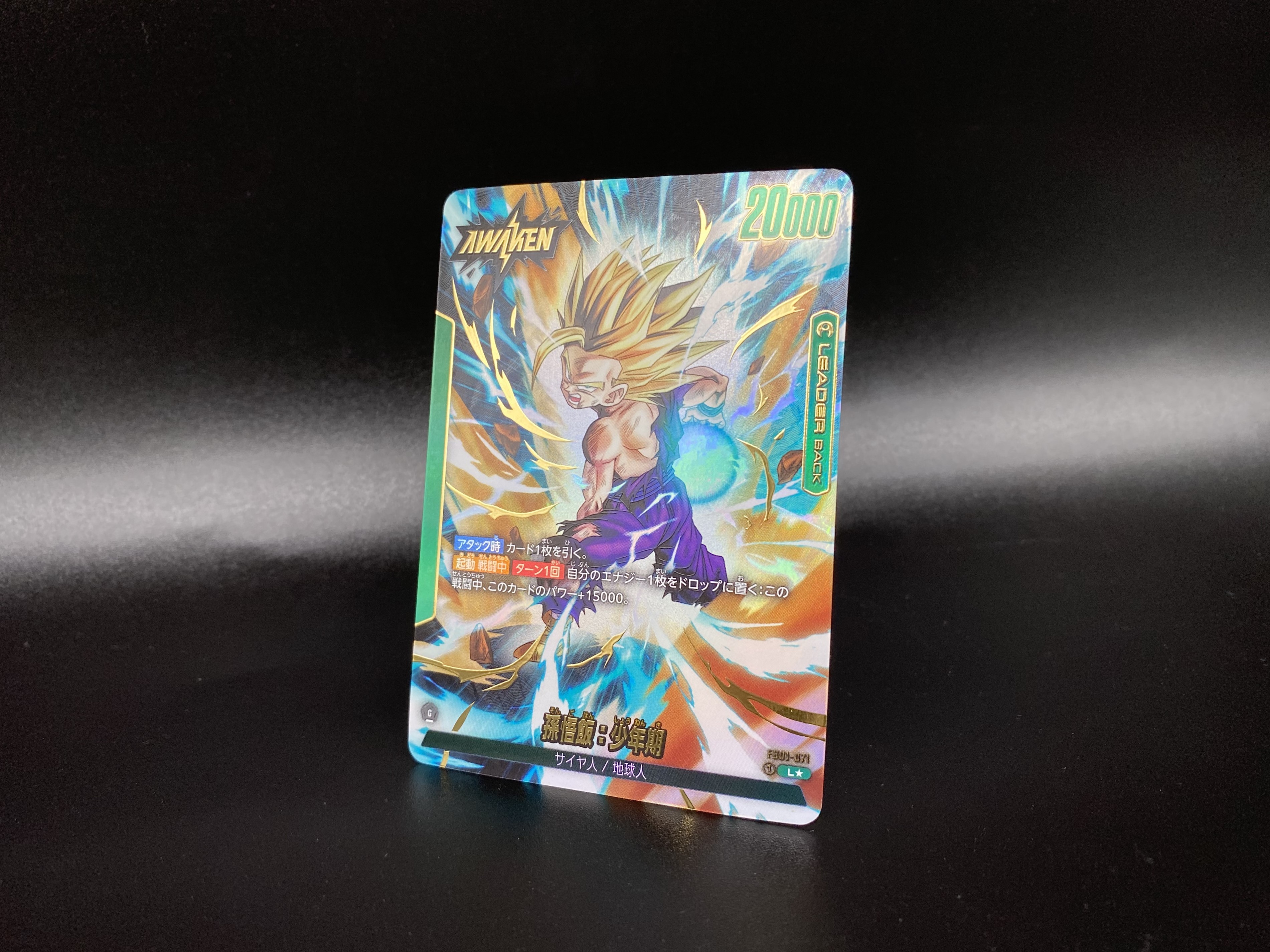公式】ドラゴンボールスーパーカードゲーム フュージョン 公式】ドラゴンボールスーパーカードゲーム フュージョン