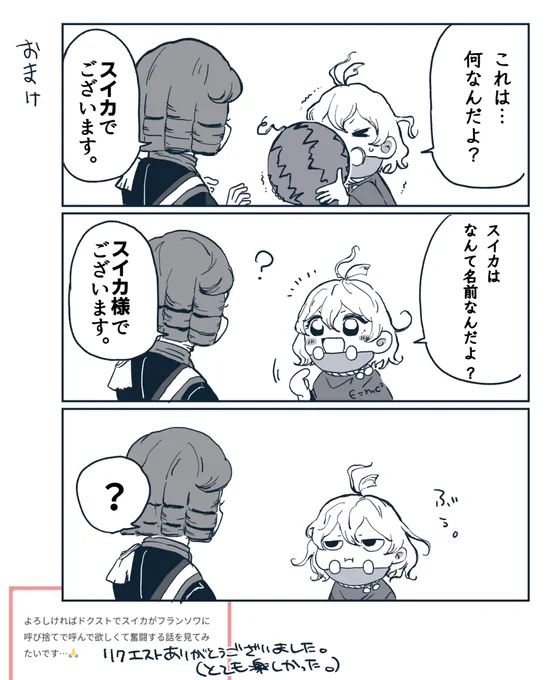 おまけ(最後のコマが描きたかった) 