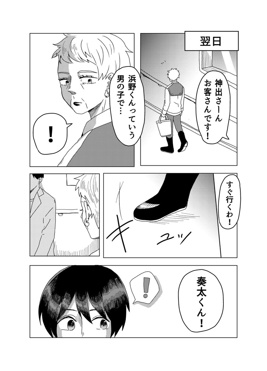 (4/8) 