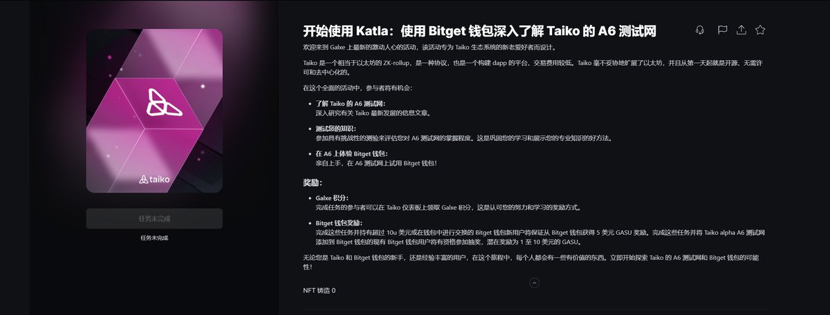 ZF_lab's tweet photo. Taiko A6测试网 银河任务领取 Galxe 忠诚度积分。 
这期需要下载Bitget钱包
https://t.co/sPEGUWJsH7

钱包下载 https://t.co/nWevyOF7Ki

#Crypto #ETH #BTC #Airdrop #Testnet #NFT https://t.co/oehFQ7rguC