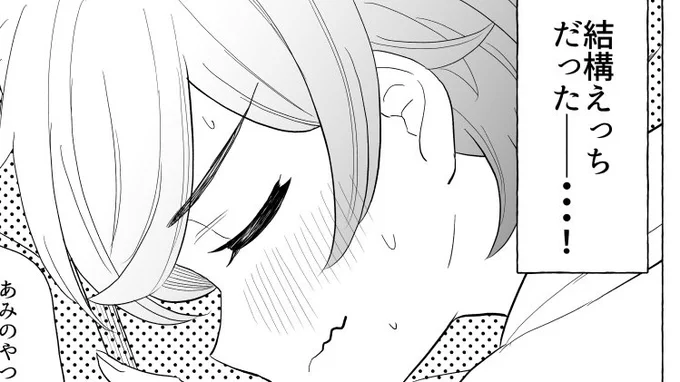 ファンボックス更新しました!追加漫画2ページです