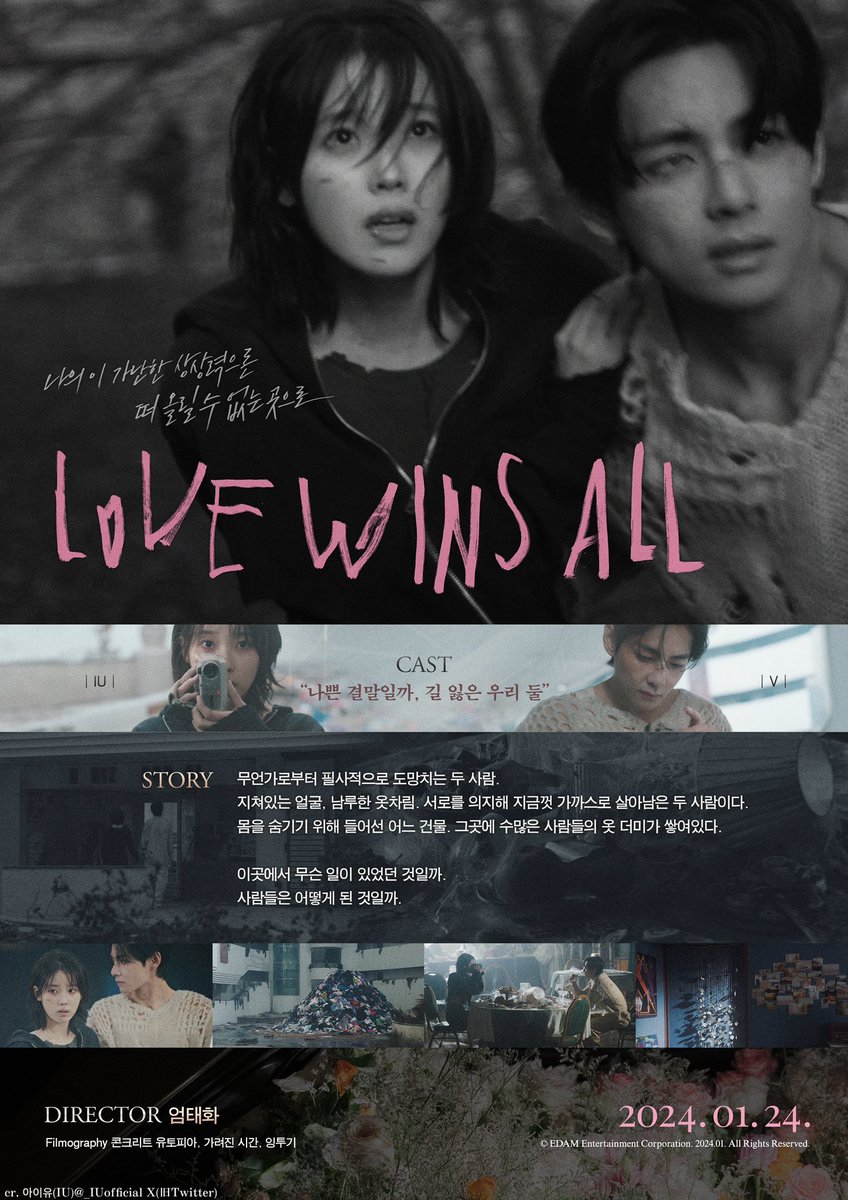 BTS Vキムテヒョン出演 IU『Love wins all』MVリーフレット | Bコレ