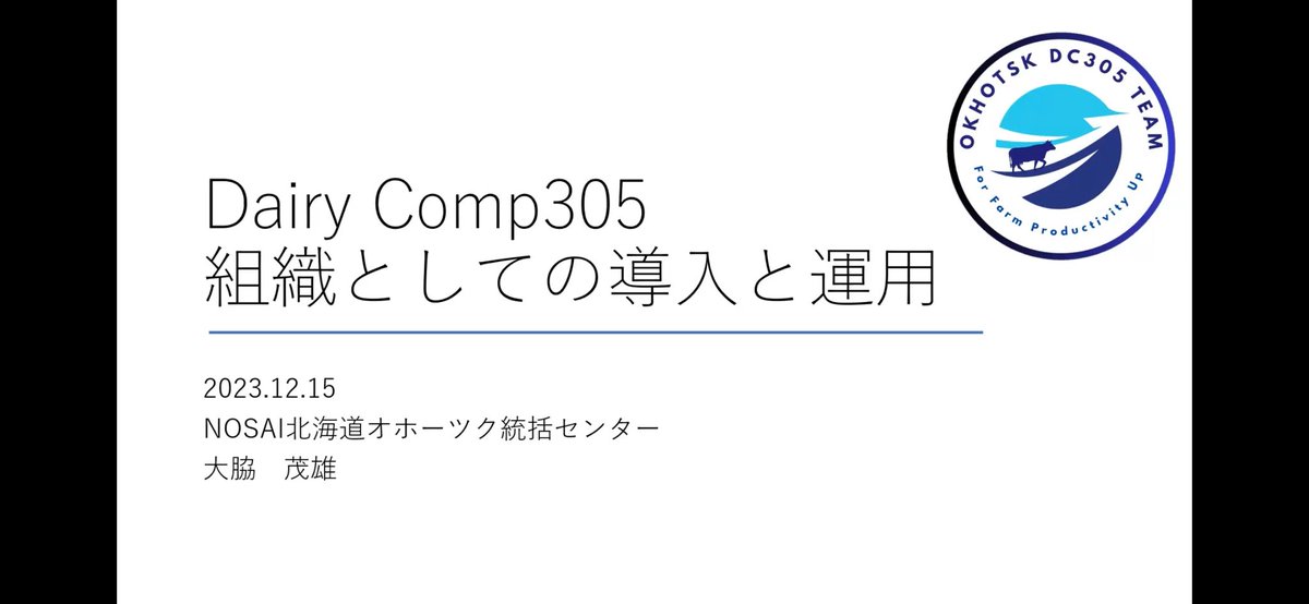 DvmShigeo's tweet photo. 今日から公開となっています。 https://t.co/DrSEezMbM4
