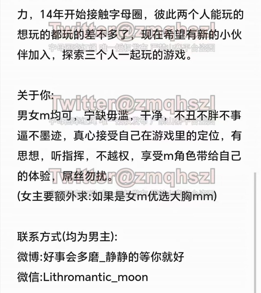 🔴【VIP 优质推荐】A4-240119-9
【北京】Couple (Ma-Dom/Fe-Dom)
WB@ 好事会多磨_静静的等你就好
(性别不限，男女皆可)

本号仅发平台投稿人的征友贴，请在交往中注意人身安全，避免财物损失，有意请自行联系。

牵红绳/上推荐/了解更多各地征友/加各地微信群，请扫置顶二维码进入平台。