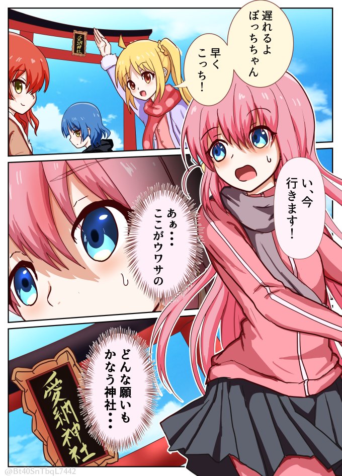 ざ・ろっく 実は今載せてるオリジナル漫画とは別に ぼざろの二次漫画