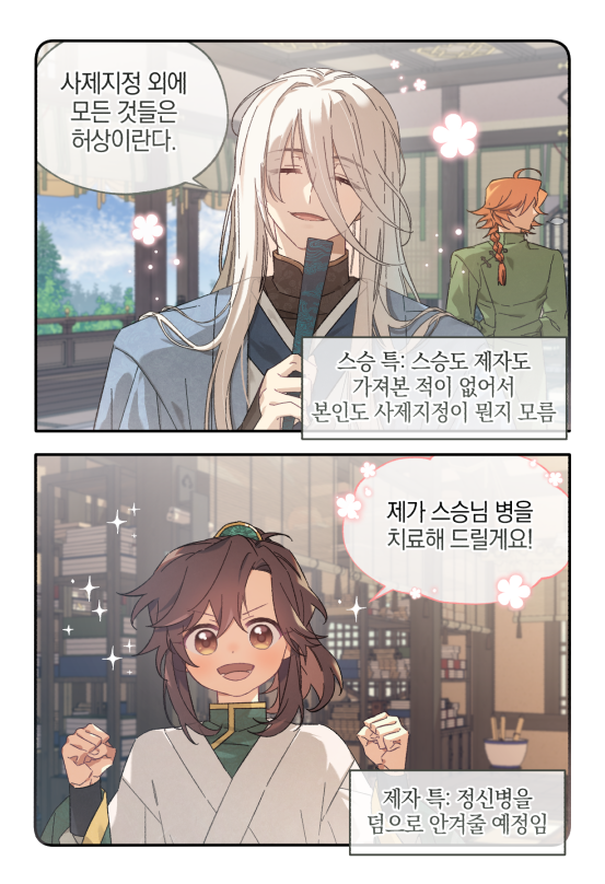 밀크마스터 tweet media