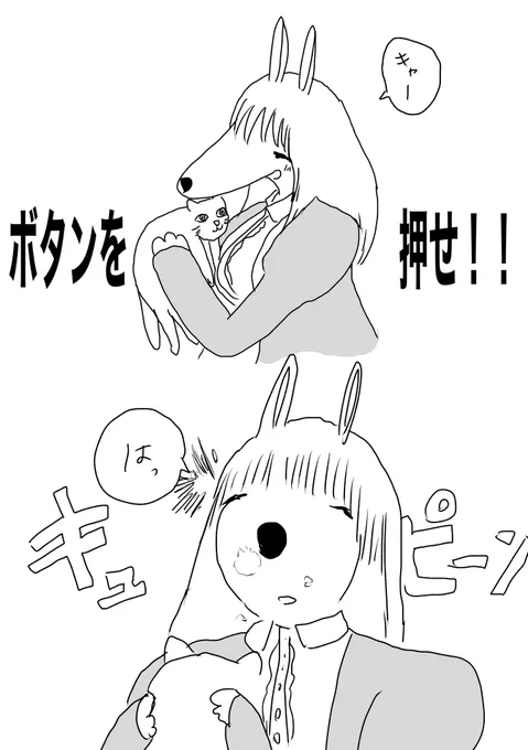 ソシャゲケモ夫人 確定演出 