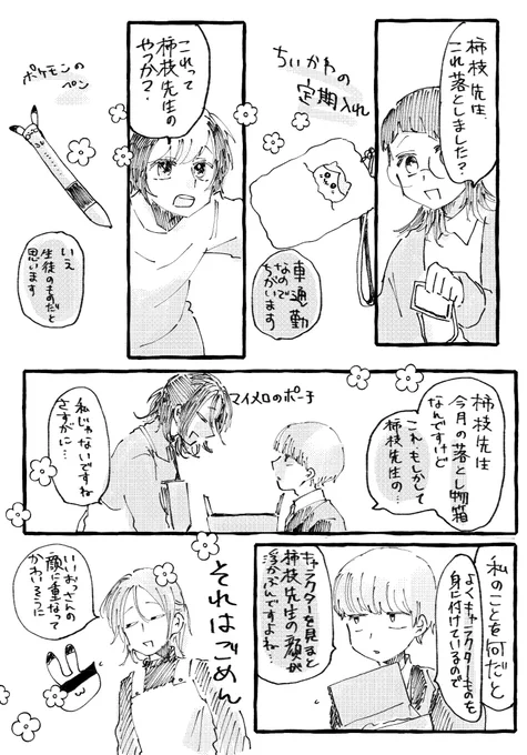 #はっさく農場 
そぷすく自陣二次創作 