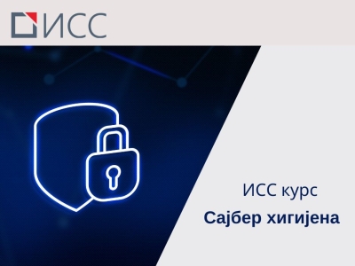 Nakon praznika krećemo sa novim obukama.
Prva u nizu, bezbednost na internetu.
"Sajber higijena" 2.2.2024. uživo u Institutu.
Za više detalja o ovoj i drugim obukama putem linka:
bit.ly/3HowLSv