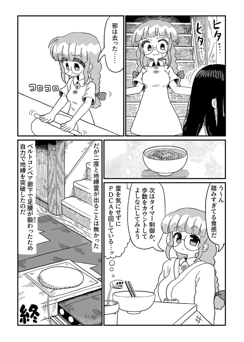 おれが野ちゃん 第4回 ルームツアーの巻 (3/3)