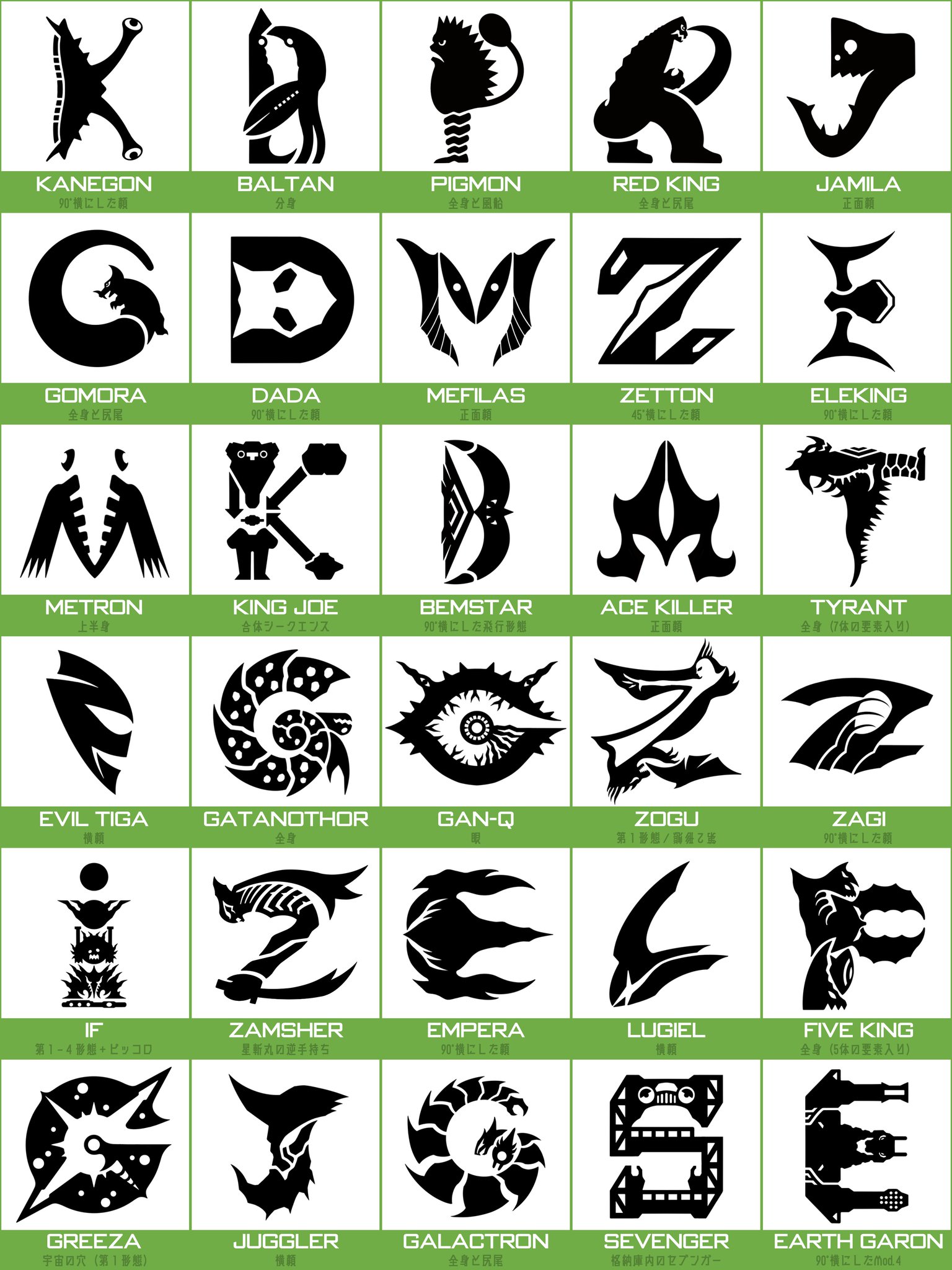 ★レア★ 怪獣アイコン　ファイル GEM5lMfaoAAcKvX.jpg:large