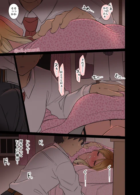 泥酔した和泉愛〇に悪いことをする話【前編】(2/2) 