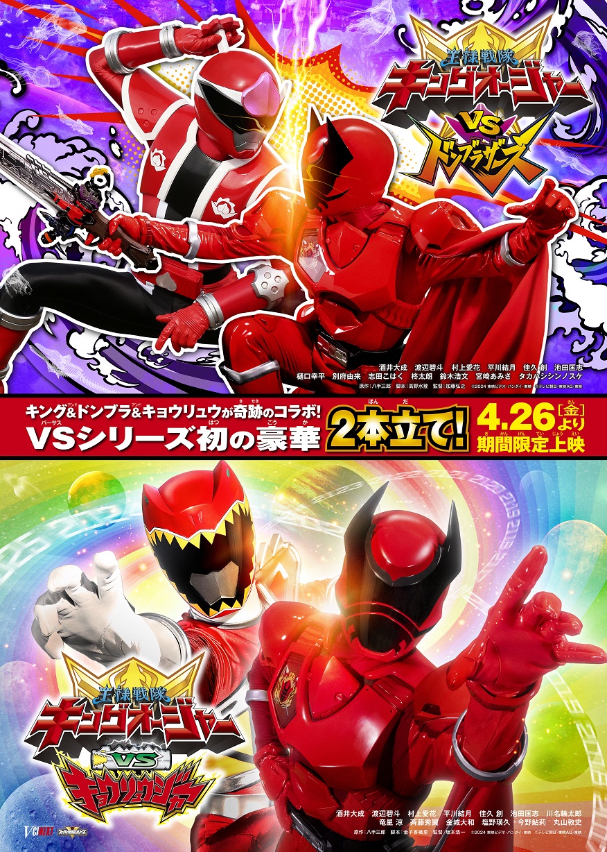 ルパンレンジャーVSパトレンジャー (@lupin_vs_pat) / X