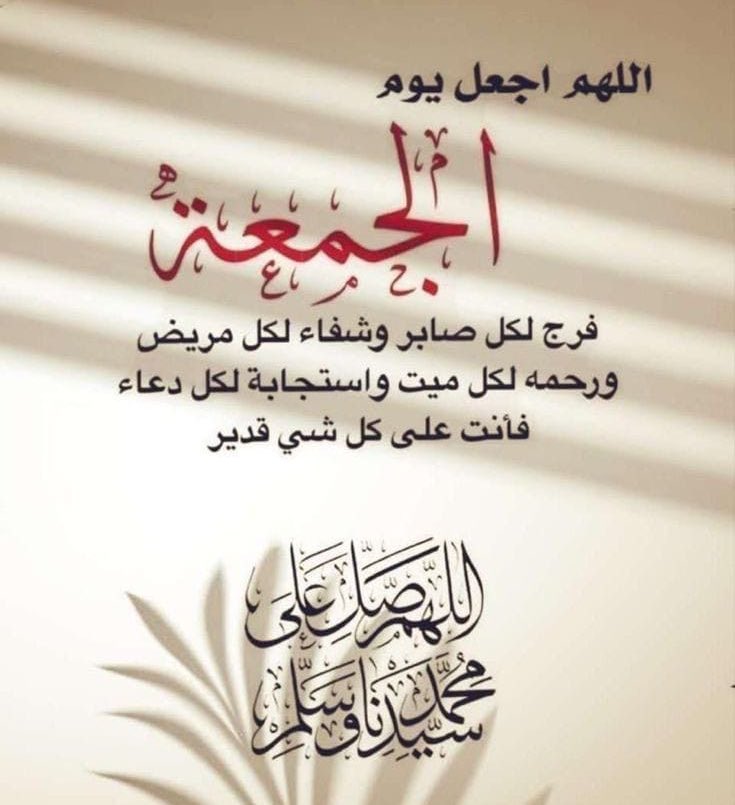 ly55555's tweet photo. ⚜️👑🐣
🕋⚜️🕋
اللَّهُــمَّ ᷂صَلِّ ᷂وَسَـــلِّمْ ᷂
وَبَارِك ᷂على ᷂نَبِيِّنَـــا ᷂مُحمَّد 
ﷺ🌹
🕋 ﷺ 🕋  
************
🌟⚜️🌟
⤵️👑⤵️
#اضافات_السمو
#السمو_للدعم
_____________
  #فرز_الجمعهہ 
_____________
⚜️⚜️⚜️⚜️
👑 @ly55555👑
👑 @22Q66👑
🍁 🌹🍁🌹
🕋 @SMO13W🕋
🕋 @SMO13W🕋 https://t.co/fSyg2uUWS2