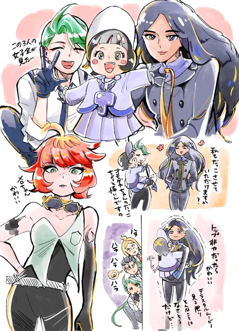 チリちゃんポピーちゃんオモダカさん3人好きすぎ問題 