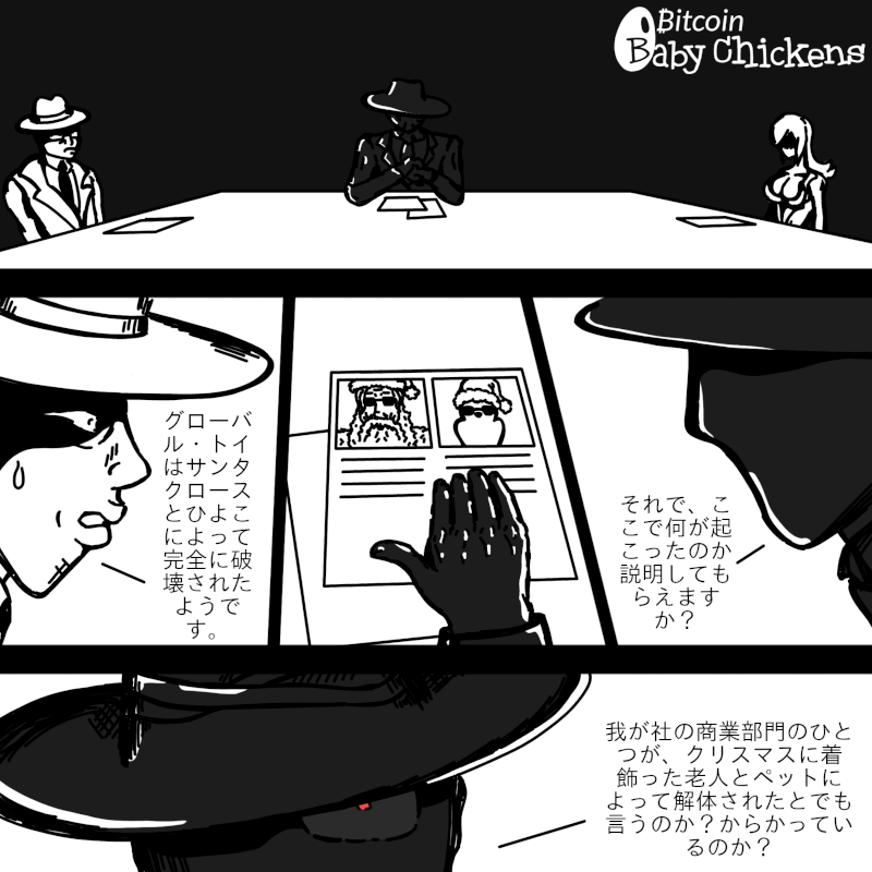 btcbabychickens's tweet photo. Things are getting deeper...
事態はさらに深まっていく…

*(manga style) - EN / JP https://t.co/y2Sw4nimA0