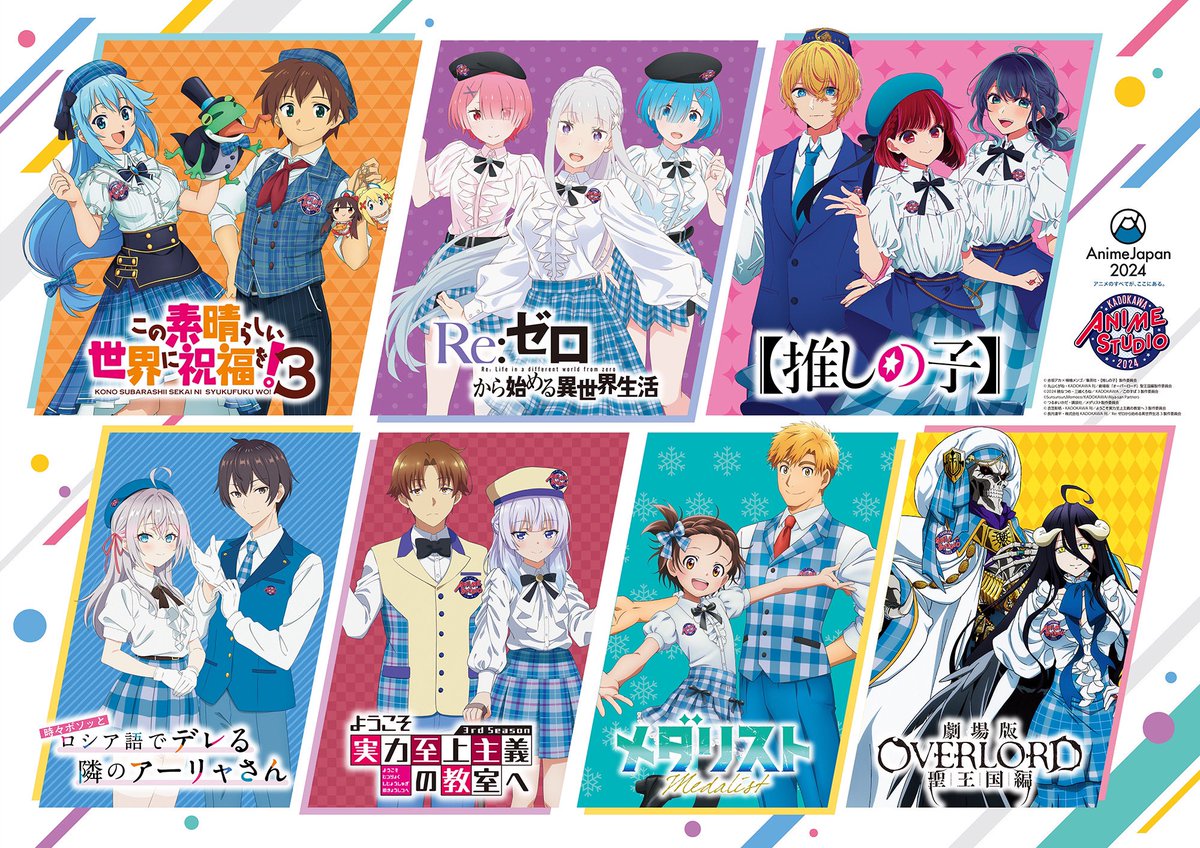 【メダリスト】AnimeJapan 2025 KADOKAWA カドスト 全6点 メダリスト】AnimeJapan 2025 KADOKAWA カドスト 全6点