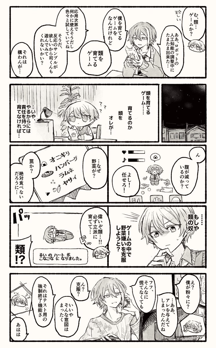 end_4600's tweet photo. 🌟🎈 ずっとなんなんだ https://t.co/z7LhiNeJt5