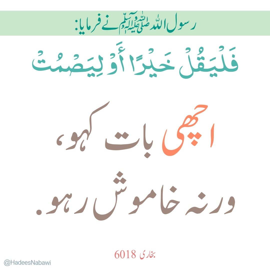 HadeesNabawi's tweet photo. https://t.co/Su6cf3N24X