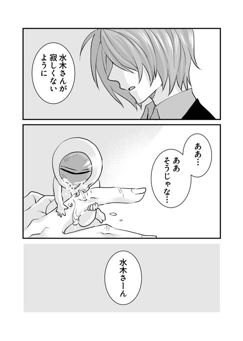 「蒼穹の袂へと」父水+鬼(完)※死ネタ/水木老人 