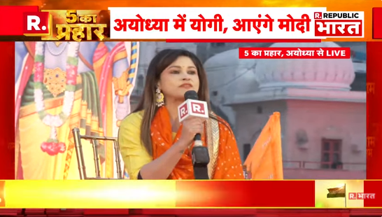 Republic_Bharat's tweet photo. #LIVE | मूर्ति, जन्मभूमि में क्यों निकाल रहे खोट ? देखिए अयोध्या से '5 का प्रहार' रिपब्लिक भारत पर : https://t.co/N6aWp5FoAp
.
.
.
#Ayodhya #RamMandir #Nepal #RamTempleInauguration #YogiAdityanath #YogiAdityanathOnRamMandir #CMyogi #RamTempleOpening #RamTempleConsecration #AyodhyaTempleOpening #RamMandirPranPrathishtha #RamMandirConstruction #RamLala #RamMandirAyodhya #RamJanmabhoomi #ShriRamJanmabhoomi