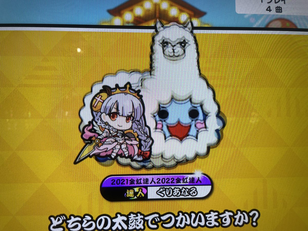 igaguri_main's tweet photo. 0-0通過86回
何度も何度も跳ね返されたけど、
絶対に金達人から落ちる訳にはいかない。
その一心で、今年もやり遂げました。

ニジイロver. 段位道場 2023
達人 虹枠金合格！！！
3年連続金達人！！！！！

応援してくださった皆さん、
ありがとうございました！！！！ https://t.co/VMFUrTacpW
