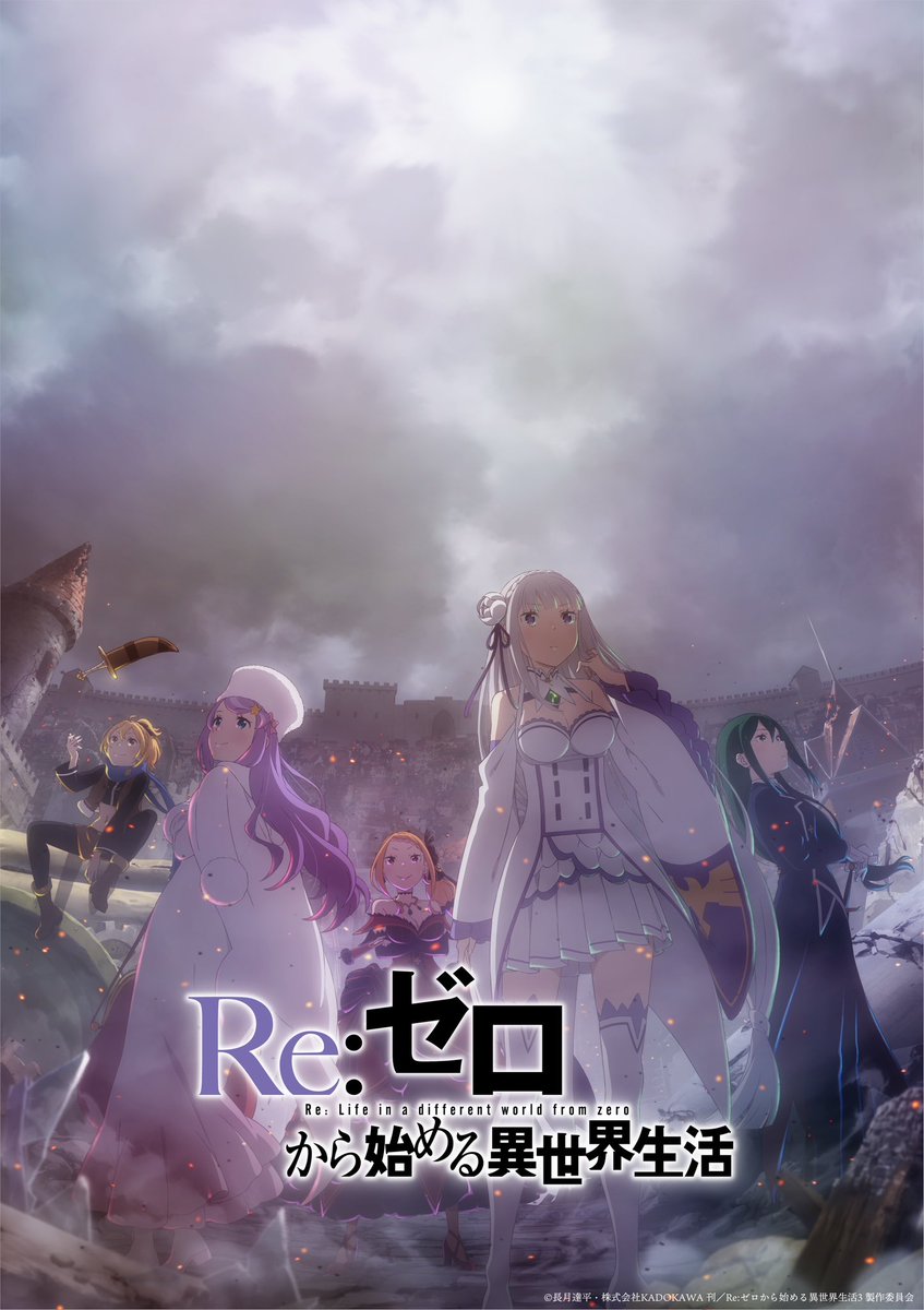 Re:ゼロから始める異世界生活』公式 on X: 