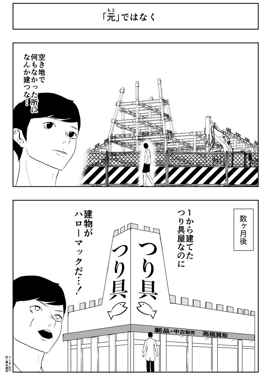 畠山達也の漫画