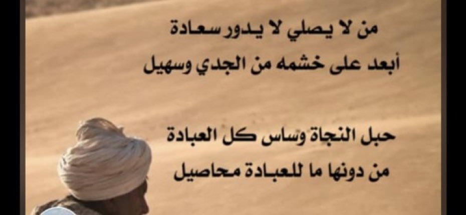 #صل وابشر بالسعاده