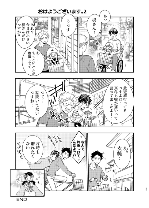 🍁961🌸原稿中(@961_masashi) さんのマンガ一覧 : いいね順 : 18ページ