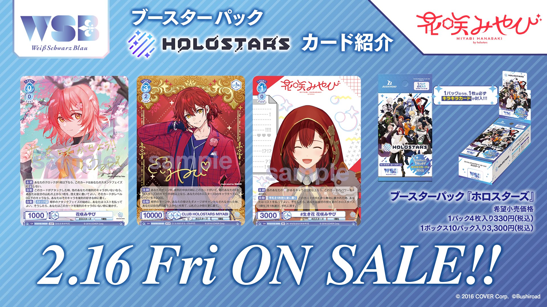 花咲みやび ヴァイスシュヴァルツブラウ ヴァイスシュヴァルツブラウ【公式】 on X: 