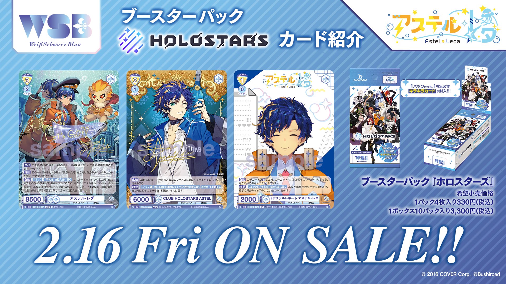 ヴァイスシュヴァルツブラウ【公式】 on X: ヴァイスシュヴァルツブラウ【公式】 on X: