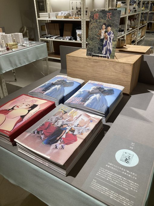 hanatsubakimag's tweet photo. 【会期残りわずか！】

渋谷ヒカリエ８F「Wellness Folklore～土地の知恵から生まれた健やかな美しさ～」会期は2024/1/28（日）までです。ウェルネスにまつわる『花椿』の過去のバックナンバーもご覧いただけます。
ぜひお立ちよりくだい！

#d47museum

https://t.co/X91jbJGLzG https://t.co/6TWwFtCpjL