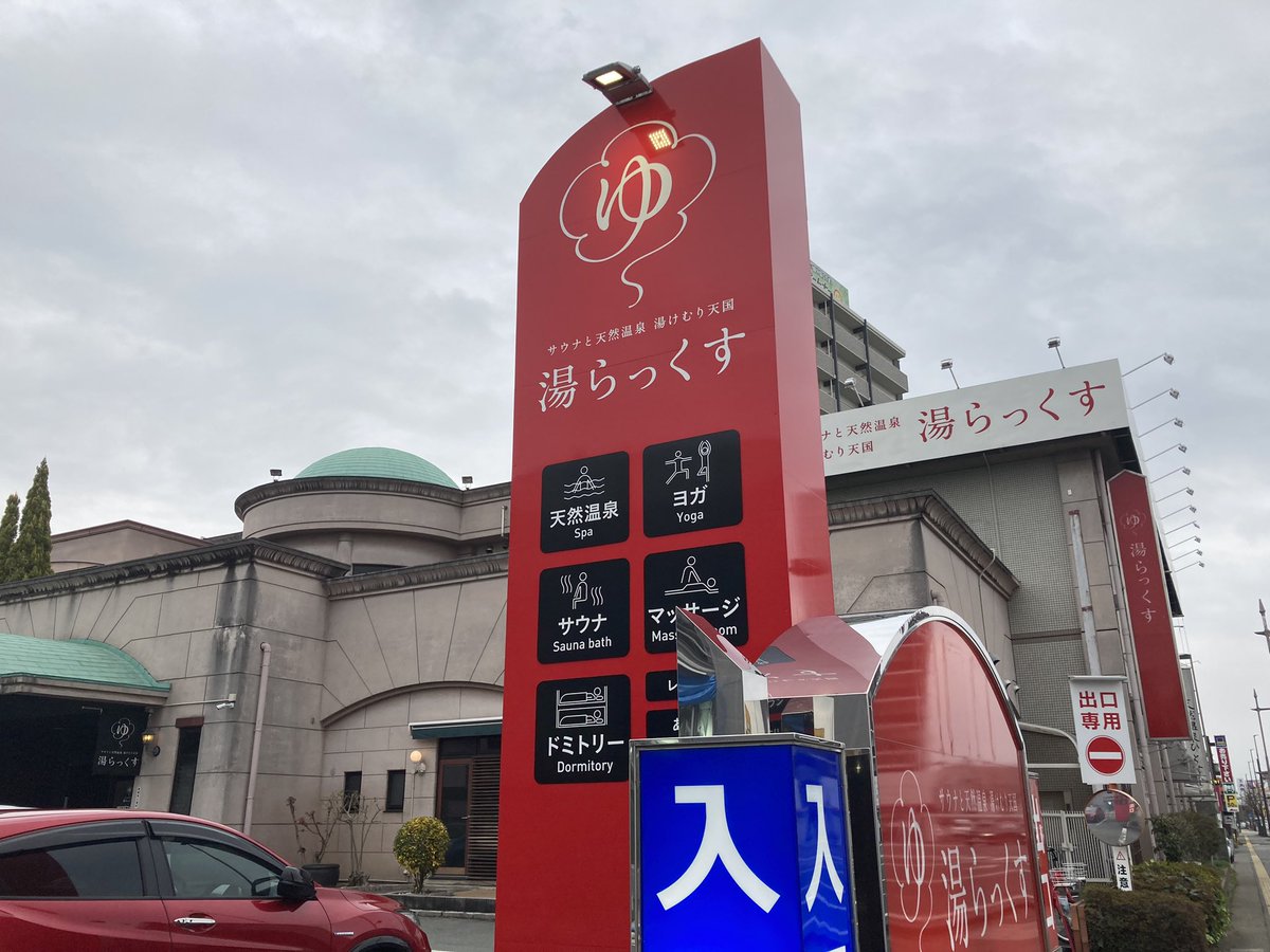 atm_log's tweet photo. 最高の暇つぶし♨️♨️♨️ https://t.co/MIYkK56n3A