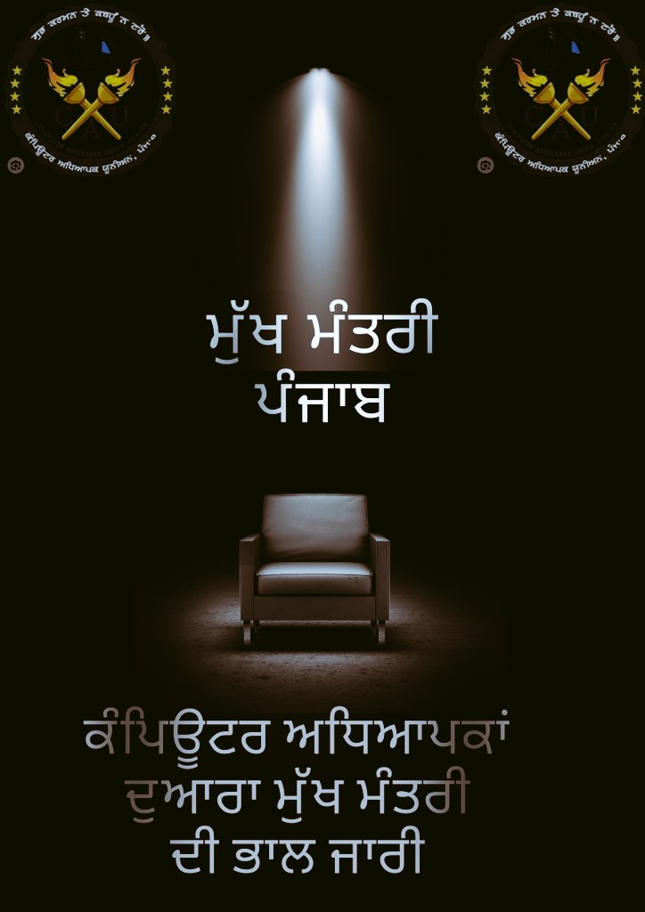 cau_punjab's tweet photo. ਪਿਛਲੇ ਦੋ ਸਾਲਾਂ ਤੋਂ ਗੁਆਚੇ ਮੁੱਖ ਮੰਤਰੀ @BhagwantMann ਨੂੰ ਲੱਭਣ ਲਈ ਕੰਪਿਊਟਰ ਅਧਿਆਪਕਾਂ ਵੱਲੋਂ ਪੂਰੇ ਪੰਜਾਬ ਵਿੱਚ ਲਗਾਤਾਰ #ਮੁੱਖ_ਮੰਤਰੀ_ਭਾਲ_ਯਾਤਰਾ ਤਹਿਤ ਲੱਭਣ ਦੀ ਕੋਸ਼ਿਸ਼ ਜਾਰੀ।@AAPPunjab ਵੱਲੋਂ ਕੀਤੇ ਵਾਅਦੇ ਅਤੇ ਜਾਇਜ ਮੰਗਾਂ ਪੂ��ੀਆਂ ਹੋਣ ਤੱਕ ਸੰਘਰਸ਼ ਏਸੇ ਤਰ੍ਹਾਂ ਵਧਦਾ ਜਾਵੇਗਾ।
#JusticeForComputerFacultyOfPunjab https://t.co/9ki30fh75Z