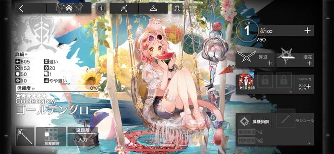 これはガチャで引けたのが嬉しすぎて爆速でコーデを購入してしまったGGちゃん