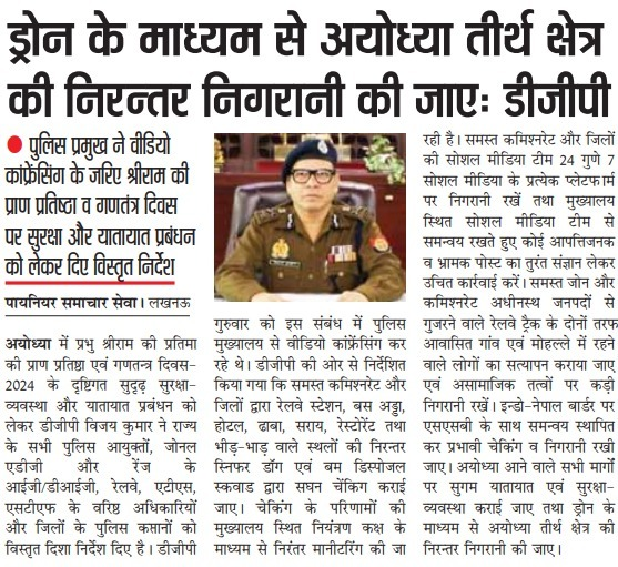 UP POLICE tweet media