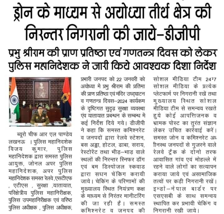 UP POLICE tweet media