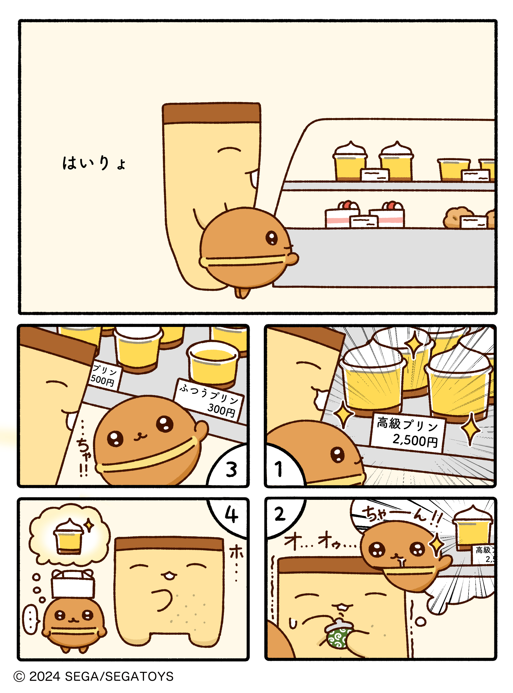 カステラズ【公式】 (@ippai_iruyo) / X