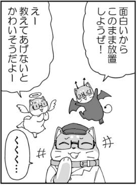 昔描いたマンガ見返してたら前にも天使さぷりと悪魔さぷり描いてた!!!! 全然忘れてた!!!  