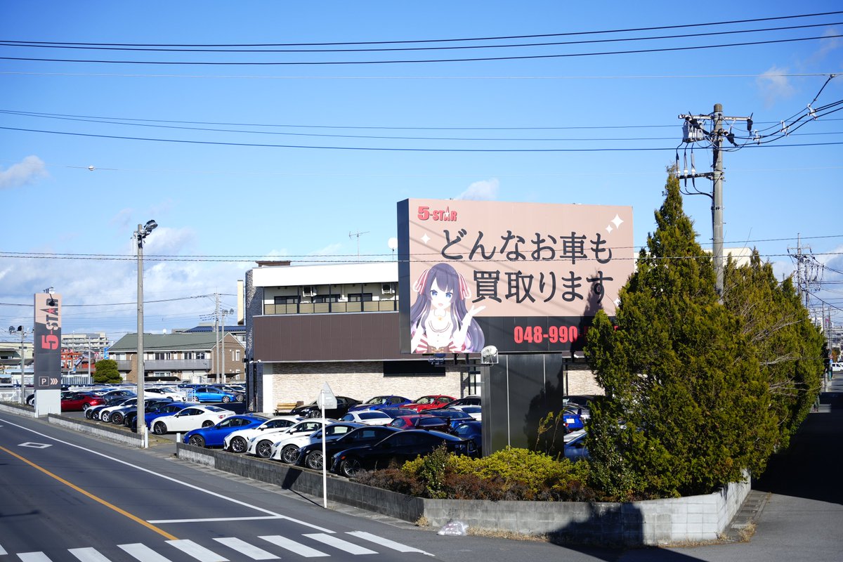 五つ星きらら🚗🌟中古車屋さんのVtuber (@fivestar_kirara) / Posts / X