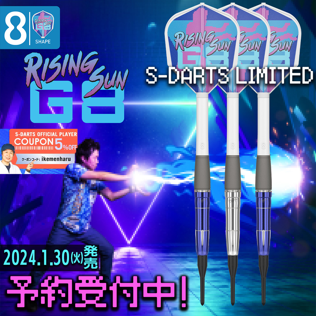 RISING SUN G8 SLEEK S-DARTS限定モデル(ブルー3本) ニュース - TARGET