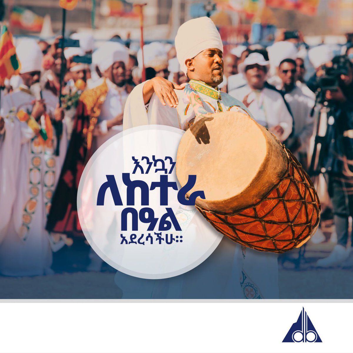 addis_fortune's tweet photo. ADVERTISEMENT: ለክርስትና እምነት ተከታዮች እንኳን ለከተራ በዓል በሰላም አደረሳችሁ።
#DashenBank #Ketera #Holiday #Ethiopia #ኢትዮጵያ https://t.co/ahUMvOutJt