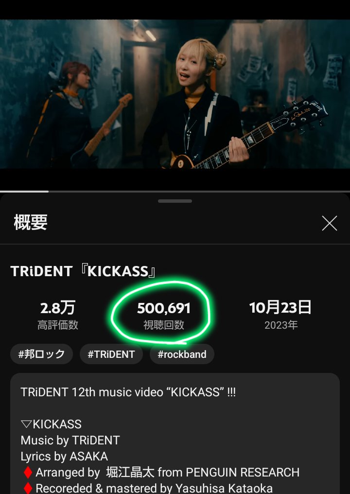 20zzxzUiBarQDu0's tweet photo. 🎉🐯㊗️KICKASS㊗️🐯🎉
🎉㊗️500,000回再生達成㊗️🎉
YouTubeのKICKASSのMV再生回数がはやくも50万回を達成しました㊗️
3姫おめでとうございます🎉
この勢いでガンガン攻めていけ✨
もっともっと上のステージへ🎶
🤘🐯🤘
#TRiDENT
#KICKAS https://t.co/J8DLgHs7tx
