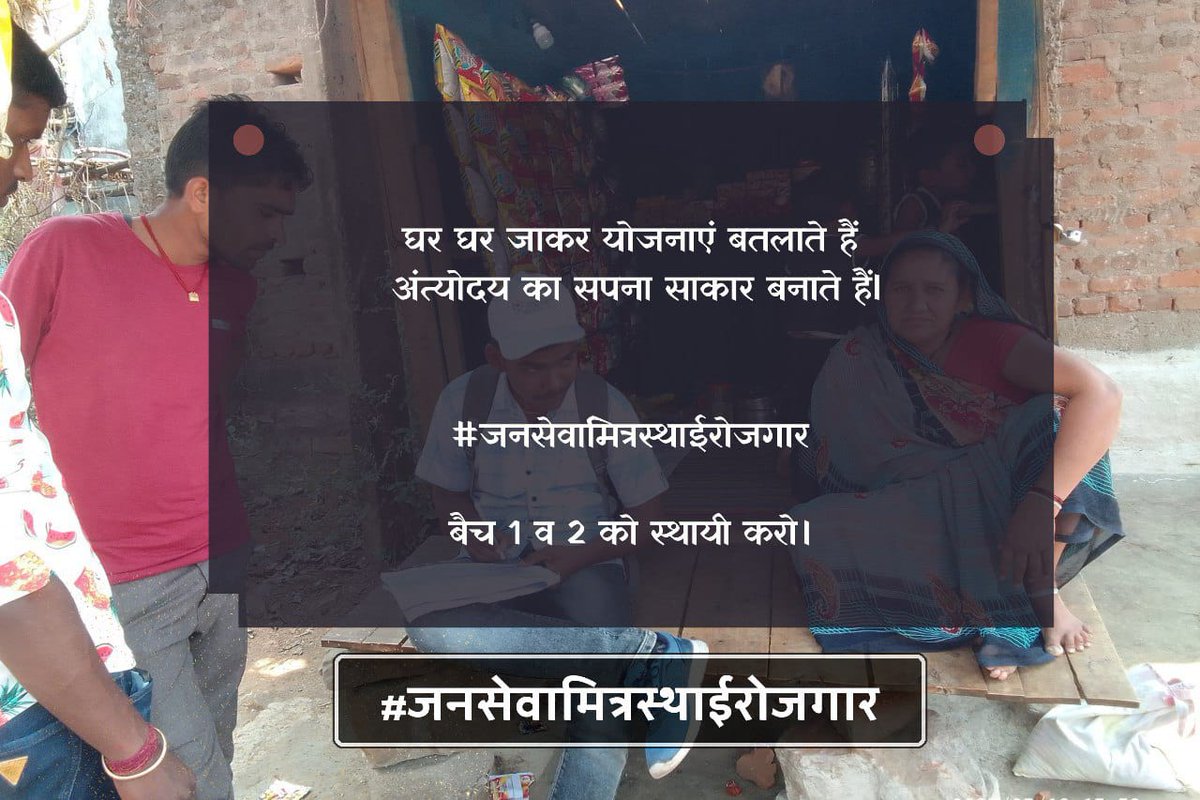 Neha85212435's tweet photo. 9300 परिवारों की एक ही पुकार!!
जनसेवा मित्रों को मिले स्थाई रोजगार!!
#जनसेवामित्रस्थाईरोजगार 
#CmjansevamitraMP
 @narendramodi
@CMMadhyaPradesh @DrMohanYadav51 @ChouhanShivraj   @prahladspatel
 @MPTakOfficial @jagdishDevdaBJP @AIGGPA @Connect_Lokesh
97 https://t.co/rJwfAJsYDP