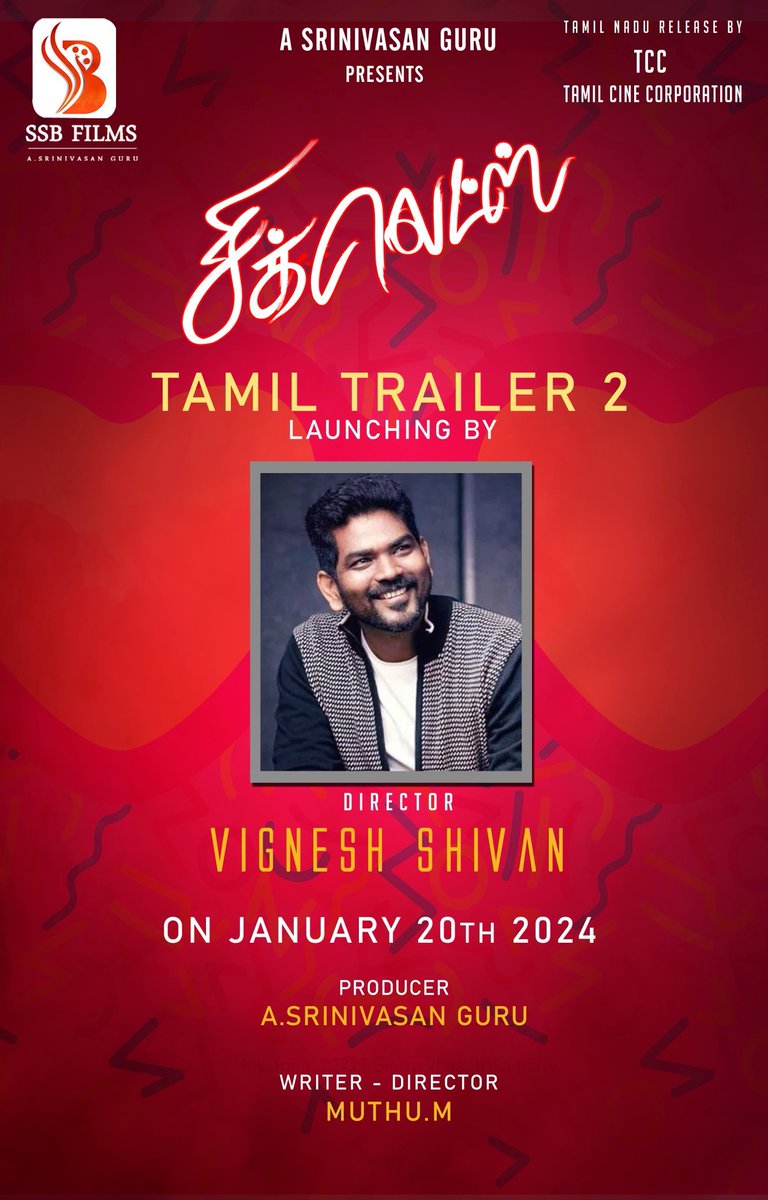 Director @VigneshShivN is unveiling the sensational #Chiclets Tamil trailer #2 on January 20th! 'A 2K KID'S ATROCITY' A #TamilCineCorporation Release @guru_srinivasa @ssbfilms #SNandagopalProducer @NimeshVarshan1 @kumar_kolanchi @composerbala @editorvijay @proyuvraaj