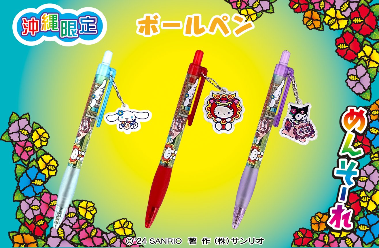 1*様 新品未開封品 サンリオ ご当地キティ ボールペン ジンベイザメ水着 20 1*様 新品未開封品 サンリオ ご当地キティ ボールペン