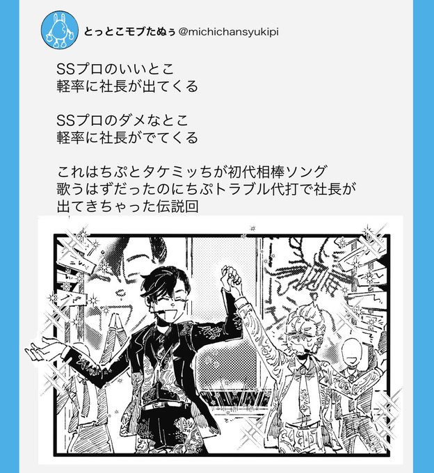今日のドルパロみち  移動が遅延で…って時に「オレ!一人でもいけます!」って飛び出してって良いとこで社長が出てきたというストーリーみてファンが全員十字きって祈るやつoh…